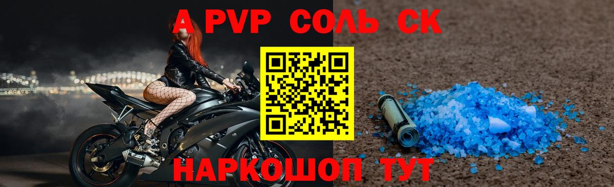 Стрежевой  APVP СК  Вход с VPN 