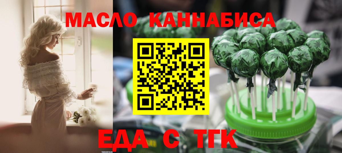 Cannafood конопля  Вход с VPN  Стрежевой 