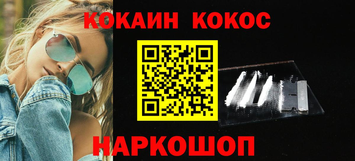 КОКАИН Columbia Стрежевой