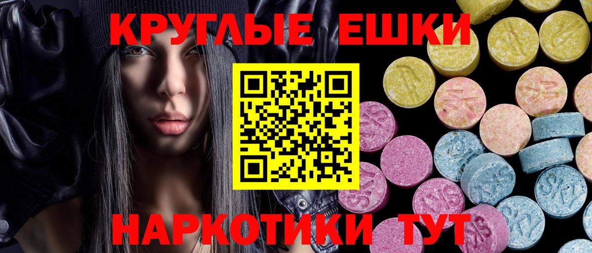 ЭКСТАЗИ 99%  Экстази таблы  Стрежевой  Вход с VPN 