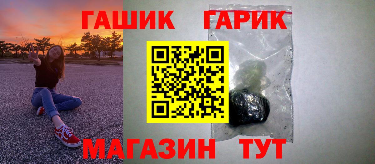 ГАШИШ  ГАШИШ гарик  Вход с VPN  Стрежевой 