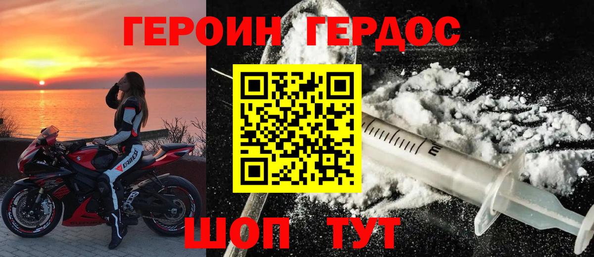 ГЕРОИН Афган Стрежевой