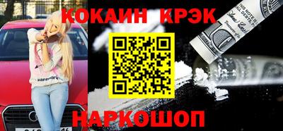 молекула духа Белореченск