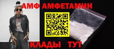 амф Белорецк