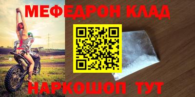 молекула духа Белореченск