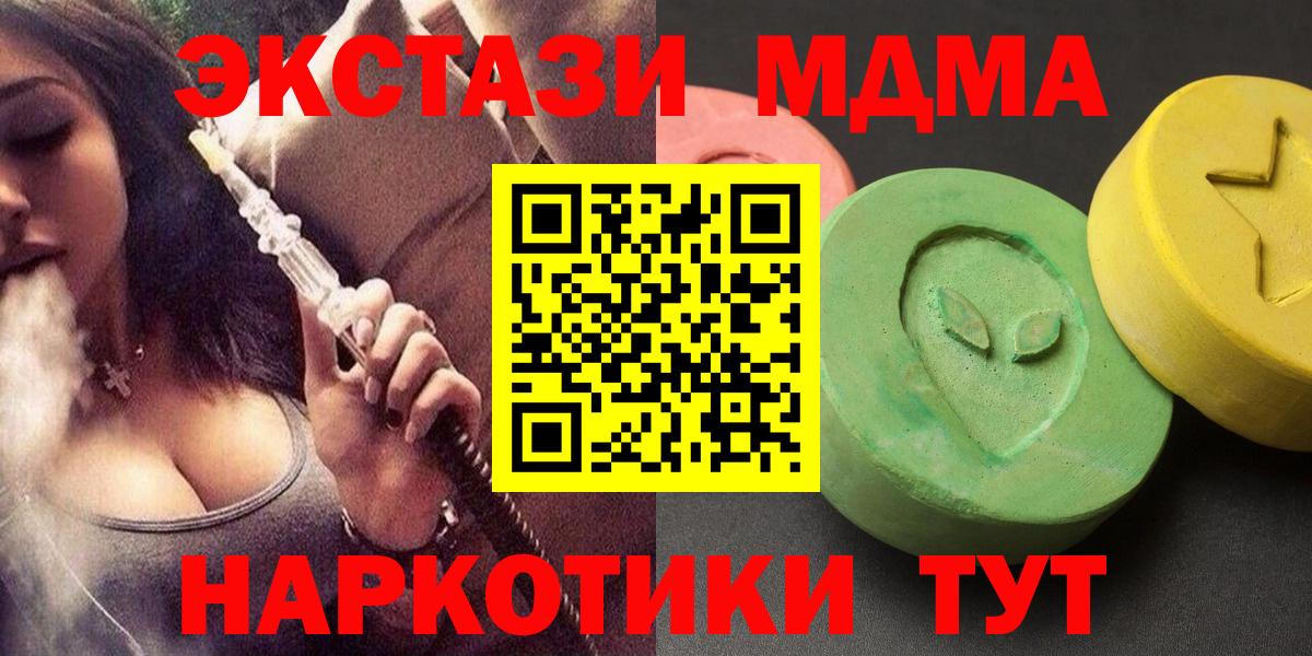Стрежевой  МДМА кристаллы  Вход с VPN 