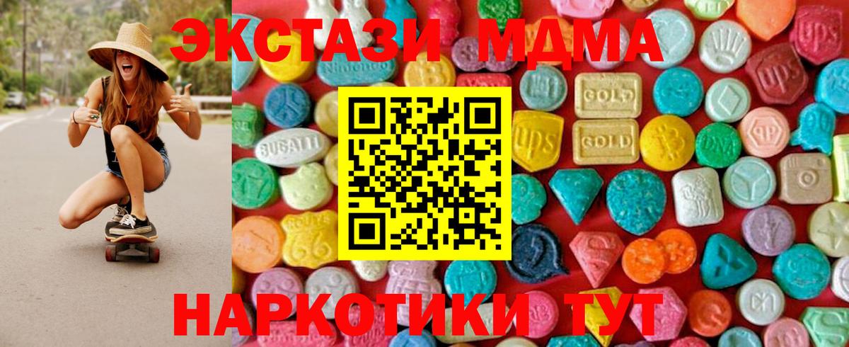 MDMA VHQ Стрежевой