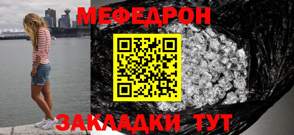 Стрежевой  МЕФ мука  Мефедрон  МЯУ-МЯУ мяу мяу  Меф  Вход с VPN 