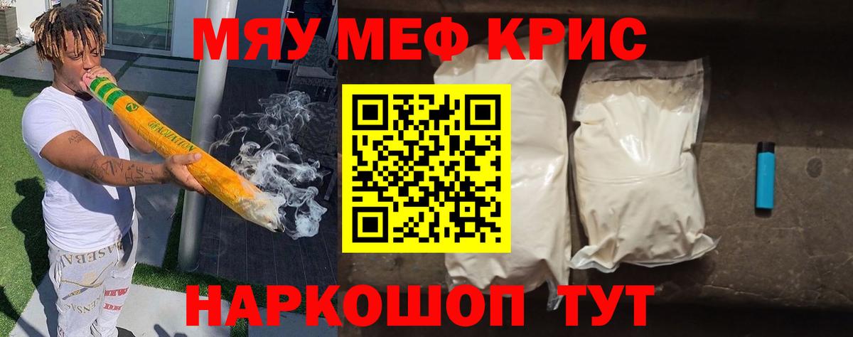 Меф мука Стрежевой