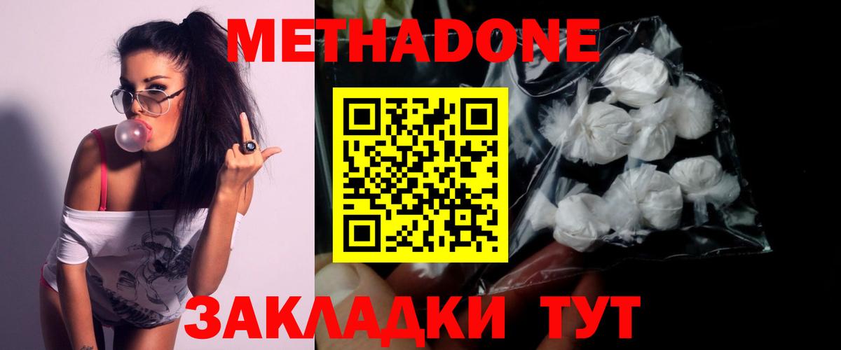 МЕТАДОН methadone  Вход с VPN  Стрежевой 