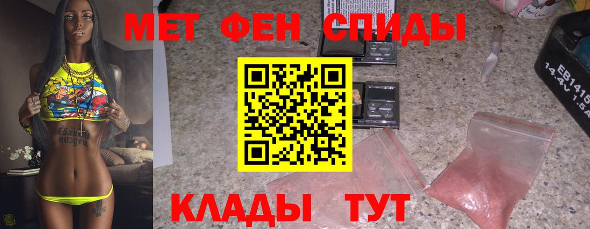 МЕТАМФЕТАМИН пудра Стрежевой