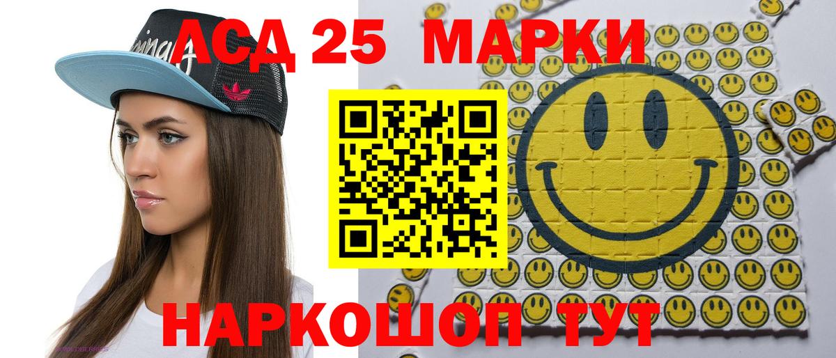 Марки 25I-NBOMe 1,5мг Стрежевой