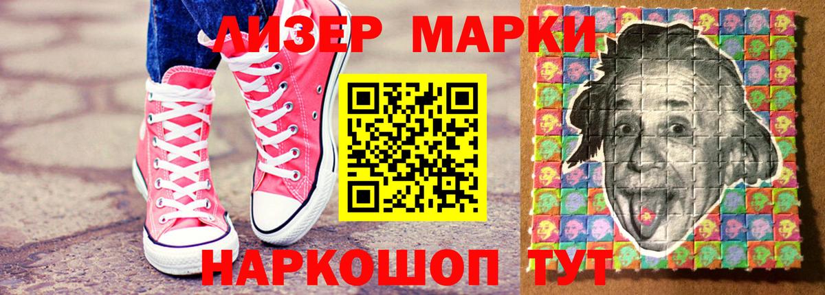 Наркотические марки 1,5мг  Наркотические марки 1,5мг  Стрежевой  Вход с VPN 